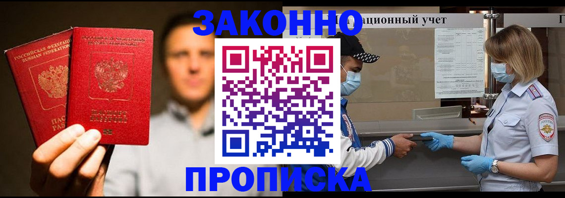 временная регистрация для школы в Мурино